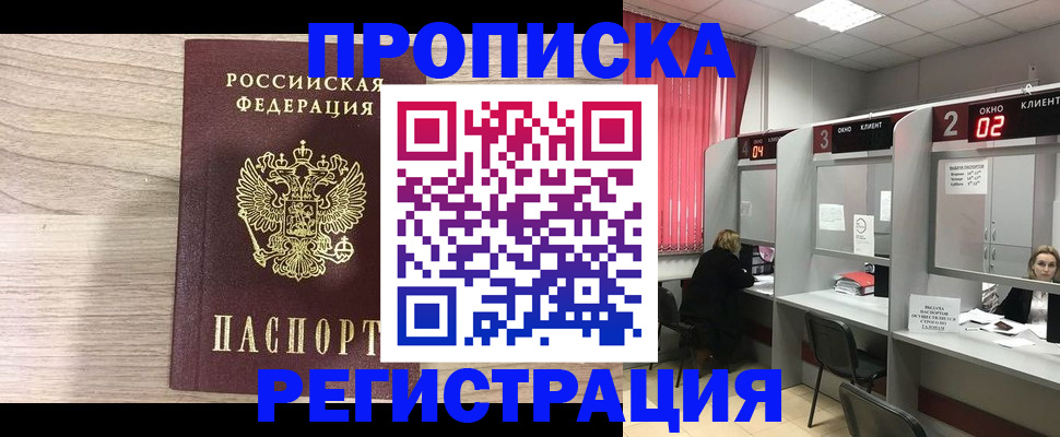 где прописаться в Кашине